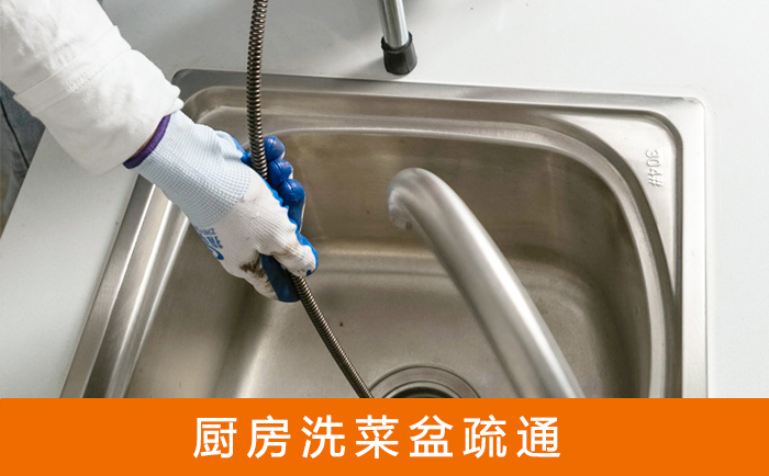 三伏潭镇洗菜池疏通